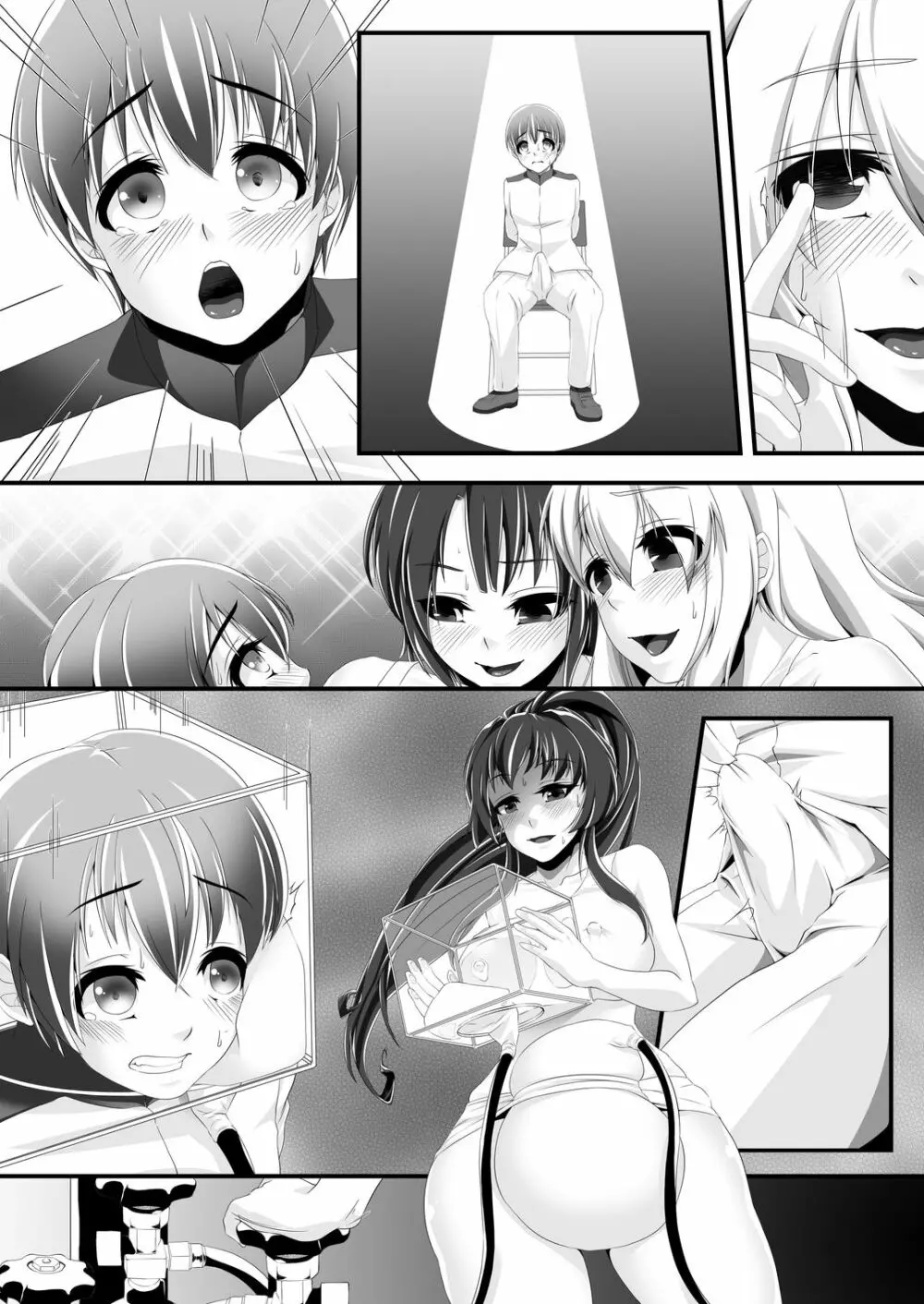 風船これくしょん - page20