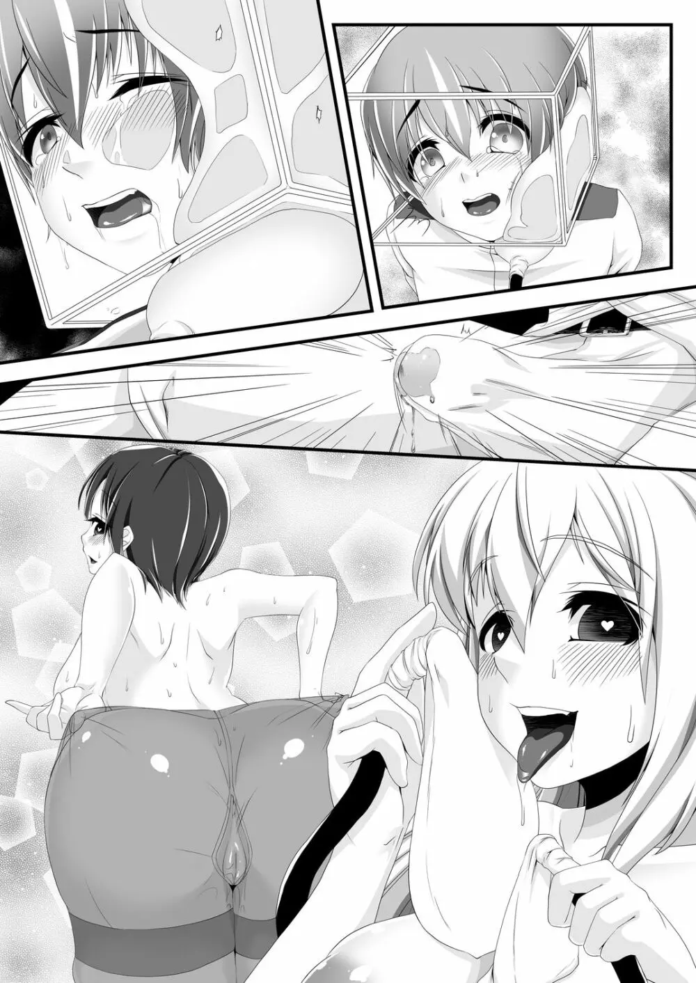 風船これくしょん - page21