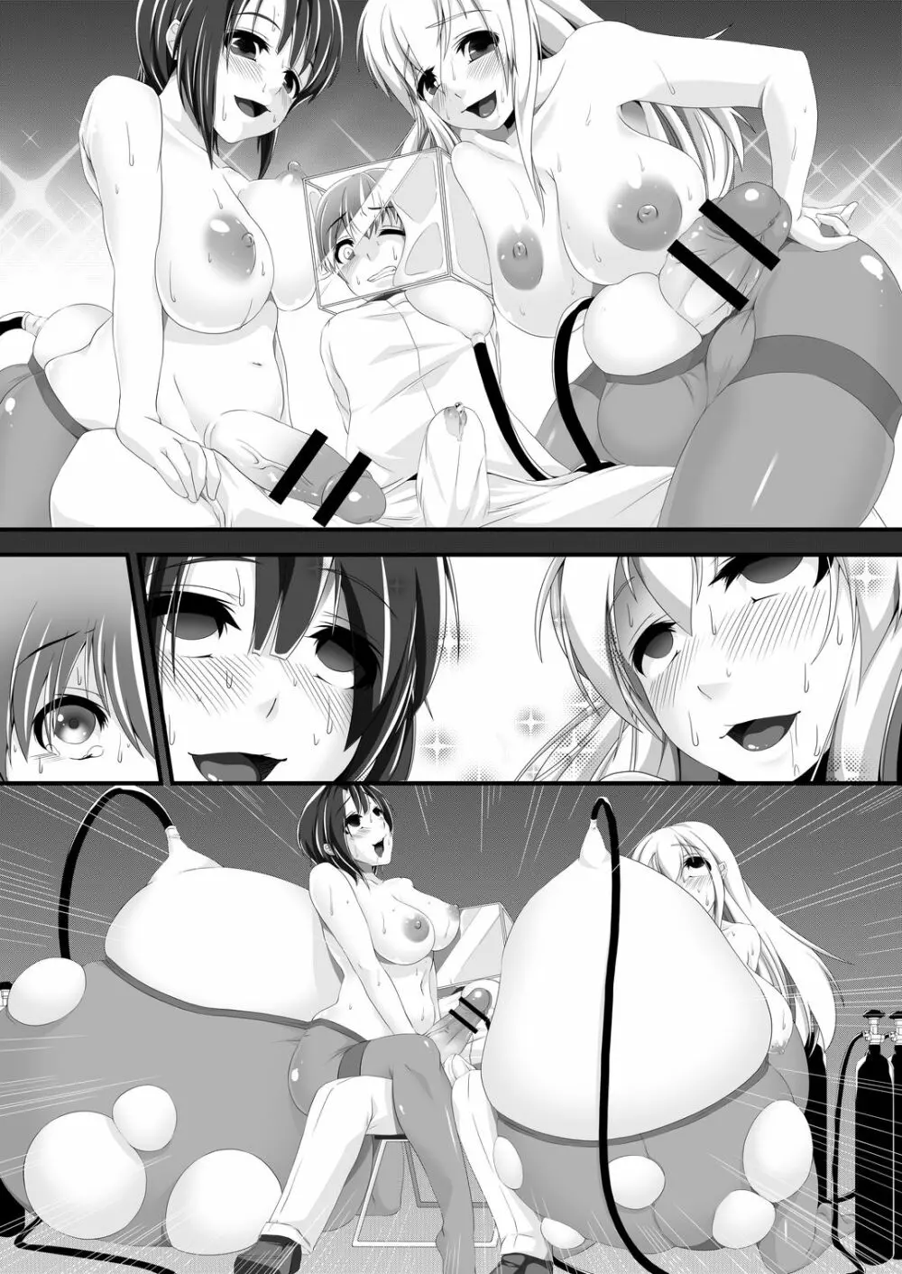 風船これくしょん - page22