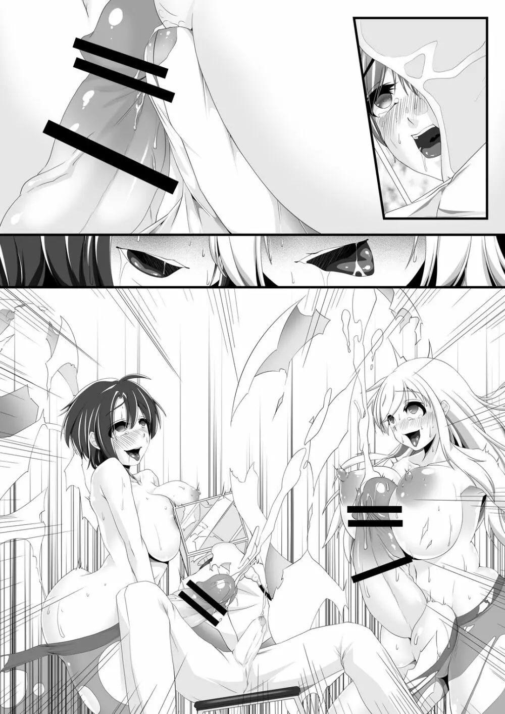 風船これくしょん - page23