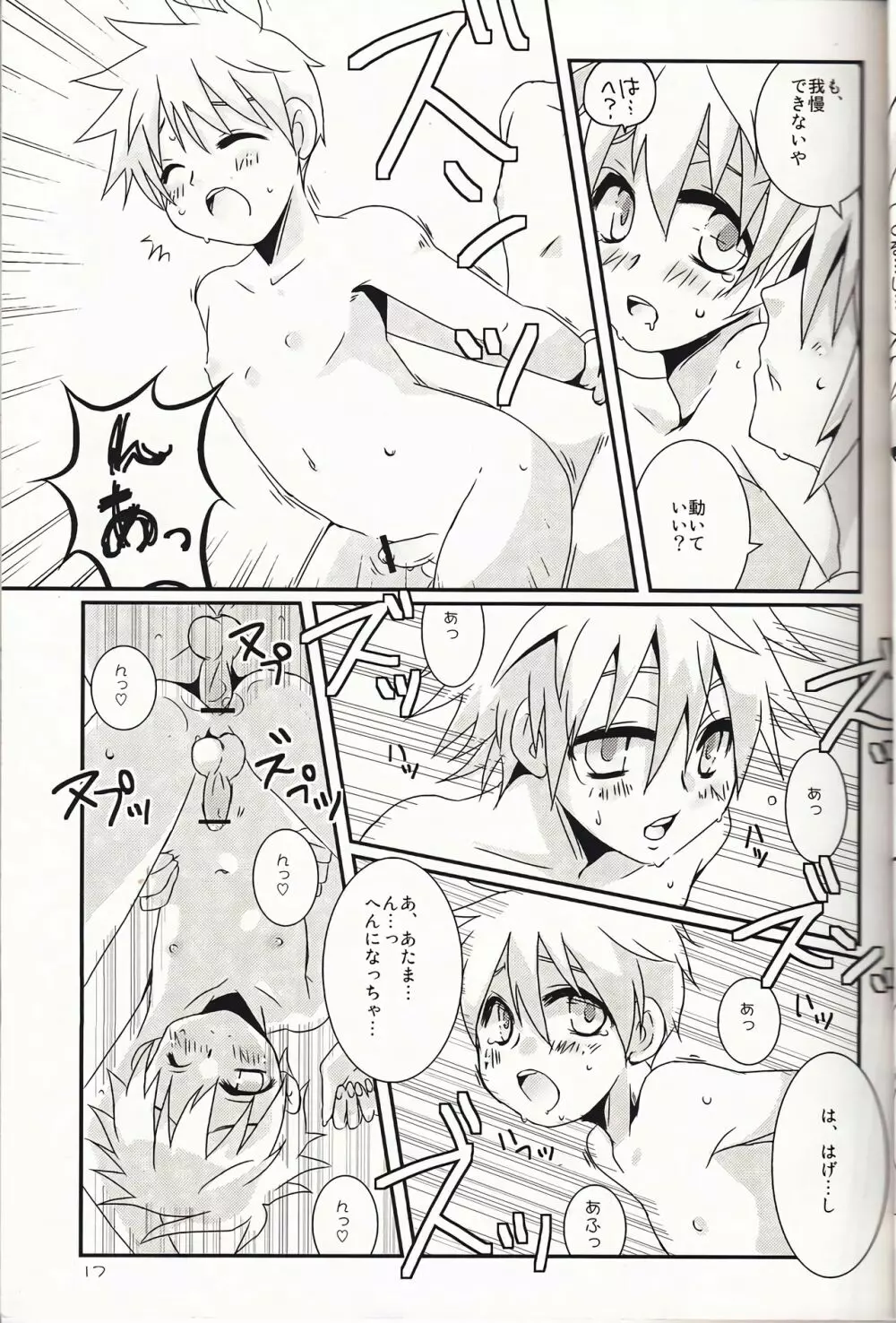 BUNNY×BUNNY - page16
