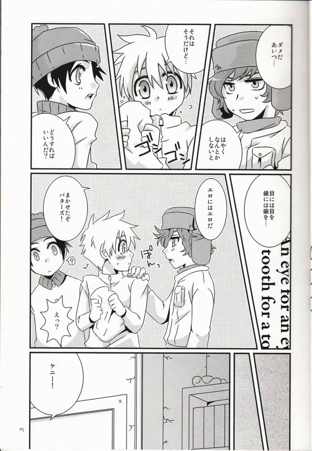 BUNNY×BUNNY - page4