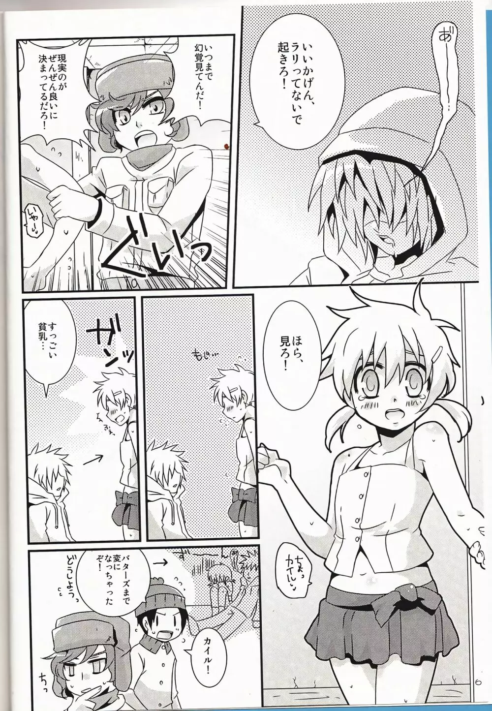 BUNNY×BUNNY - page5