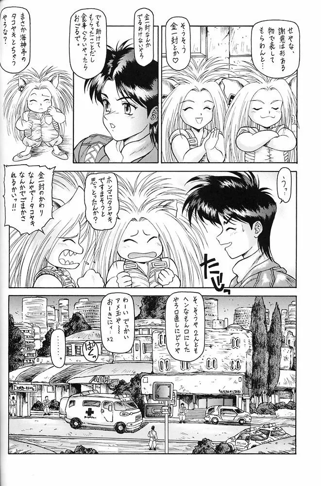 Y-SELECTION - page25