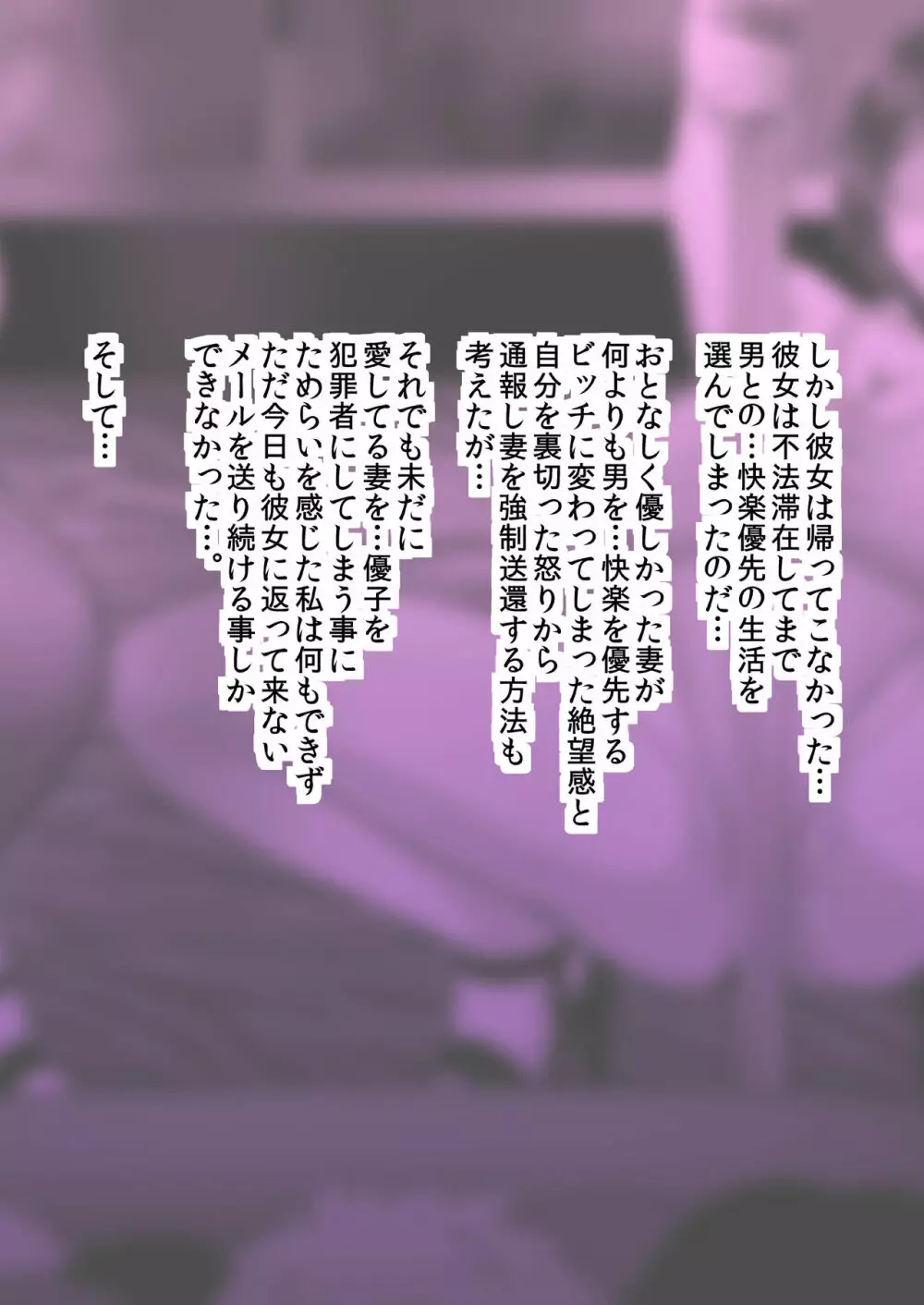 黒堕ち!ビッチ化ギャルズ - page60