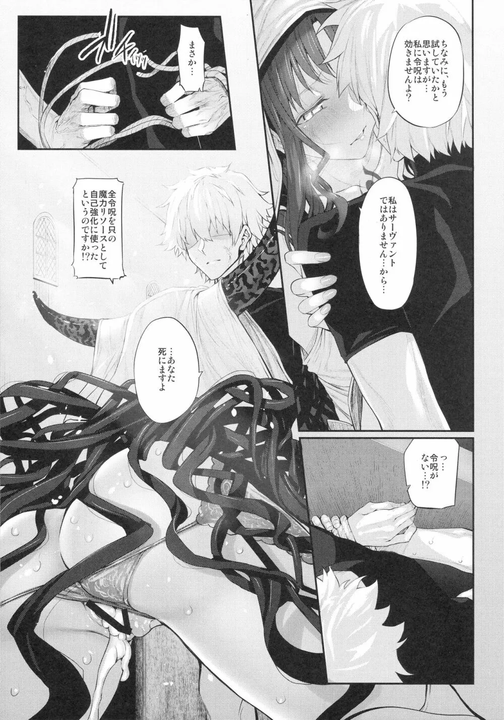 Marked girls vol. 15 - page10