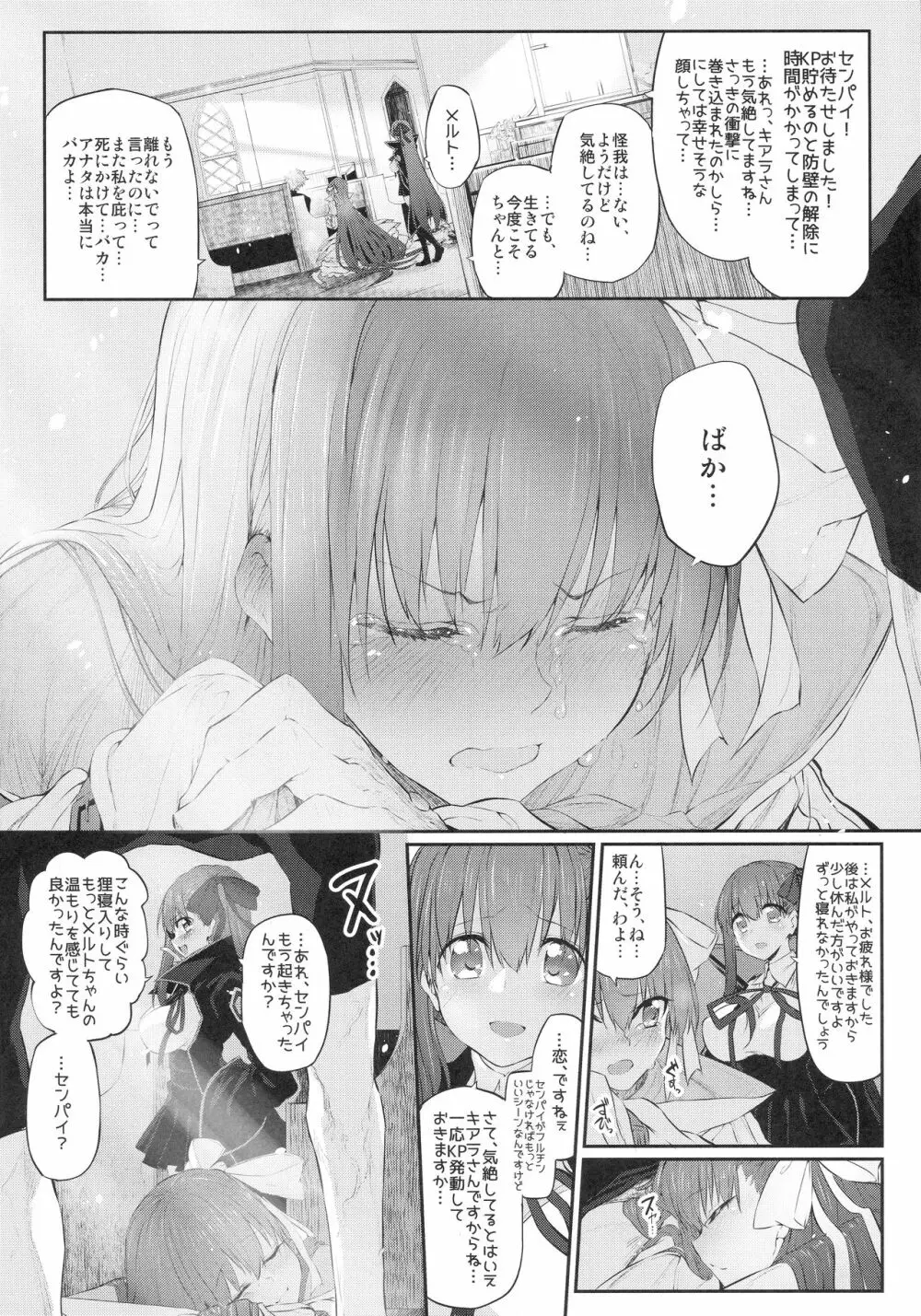 Marked girls vol. 15 - page15