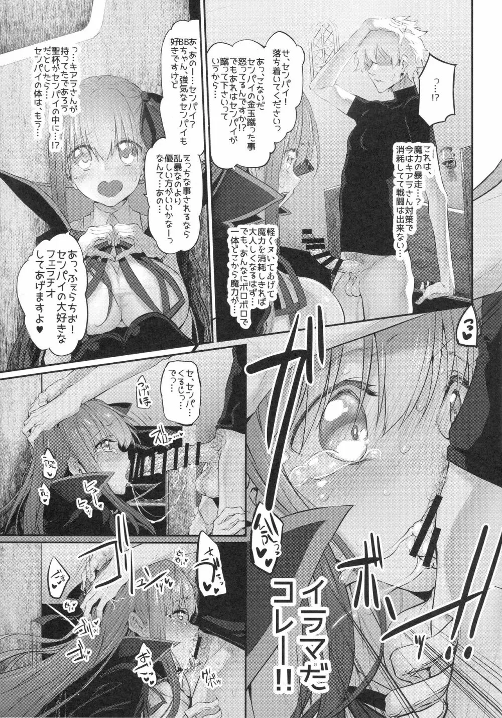 Marked girls vol. 15 - page16