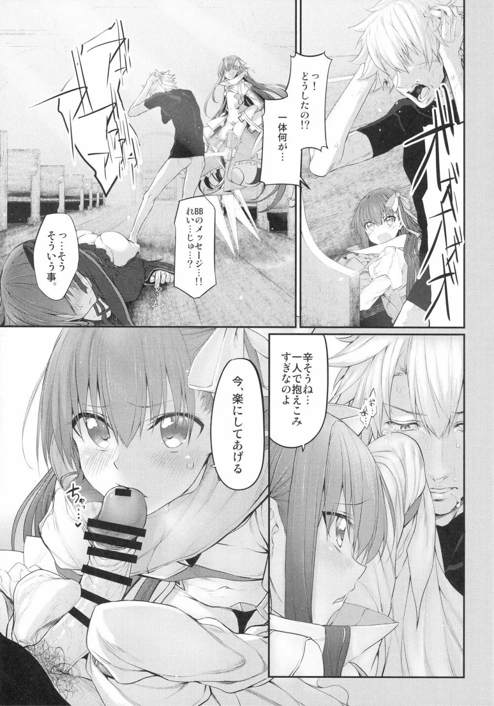 Marked girls vol. 15 - page20
