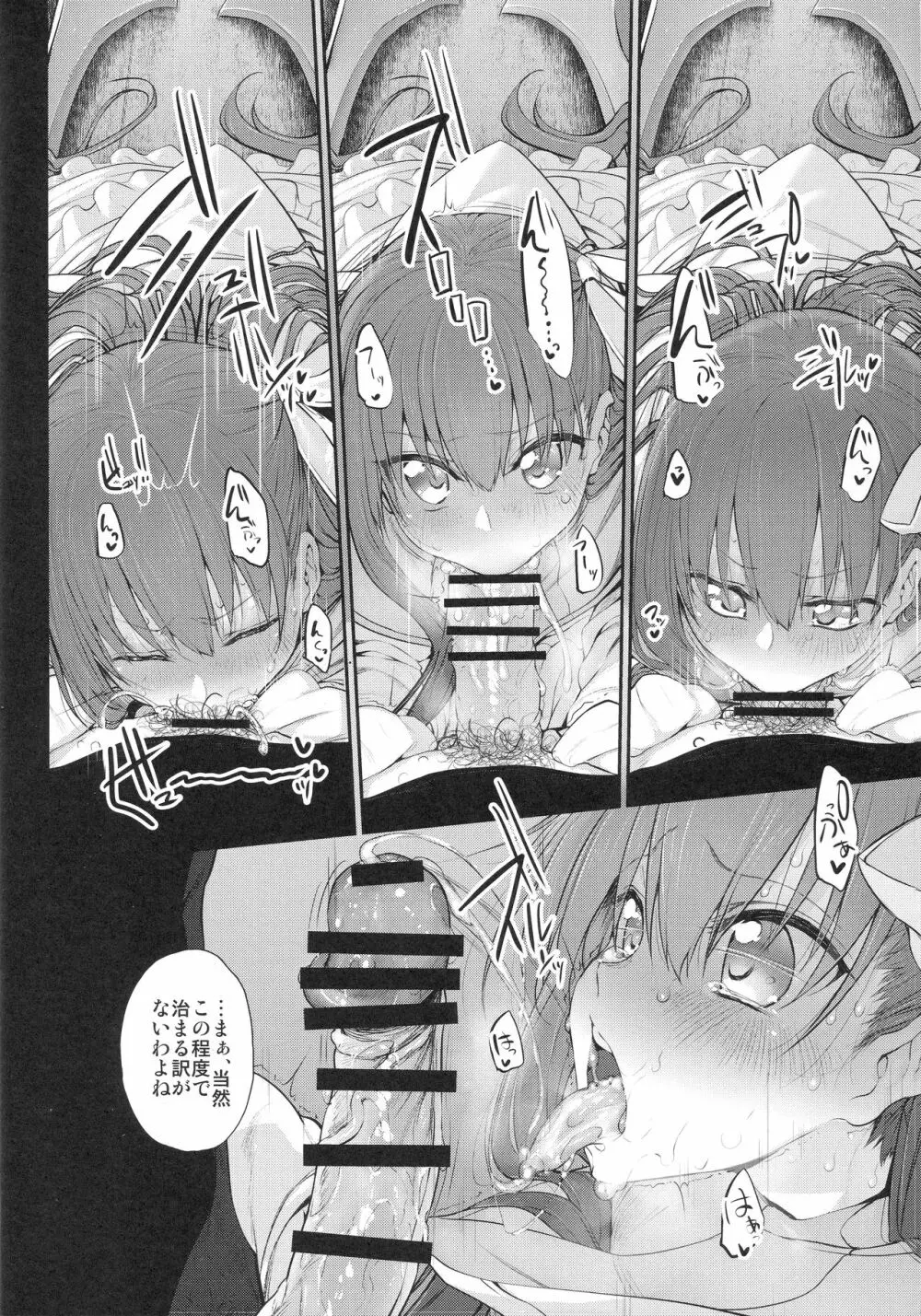 Marked girls vol. 15 - page21