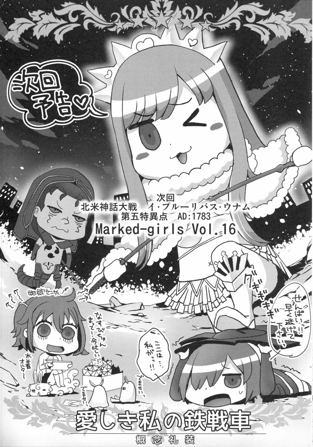 Marked girls vol. 15 - page28