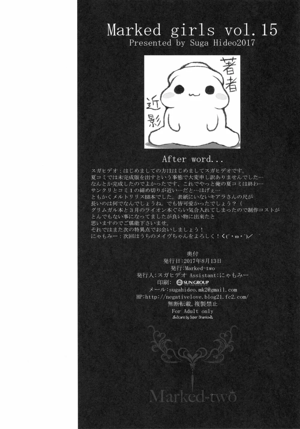 Marked girls vol. 15 - page29