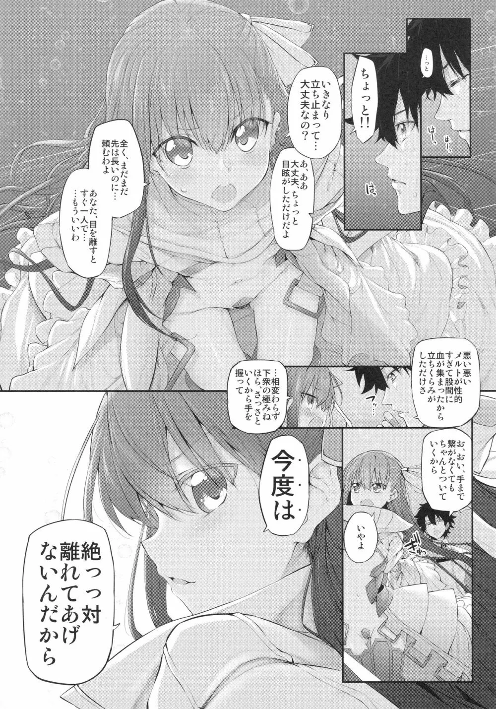 Marked girls vol. 15 - page4