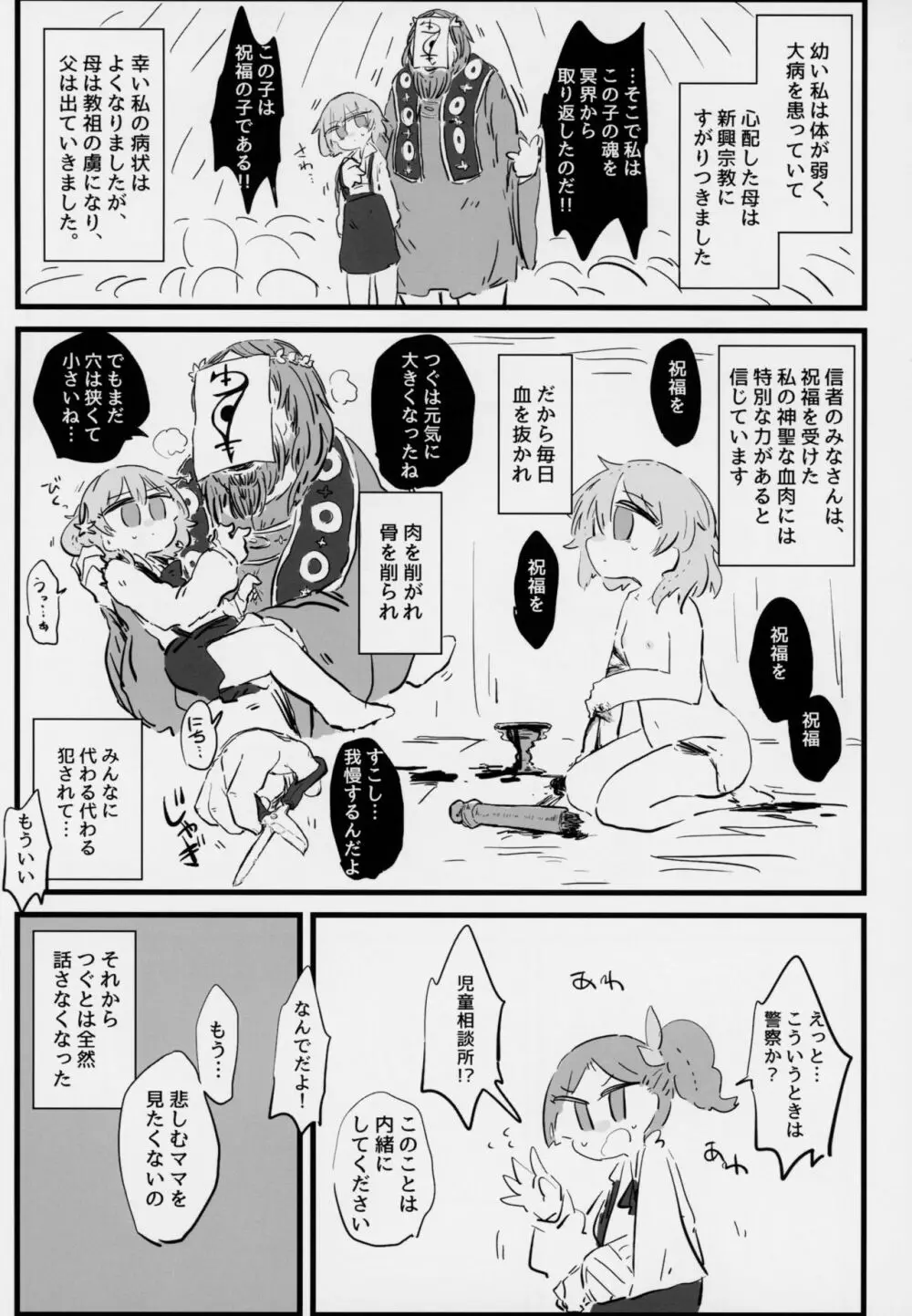 きみがかわいすぎるから - page39