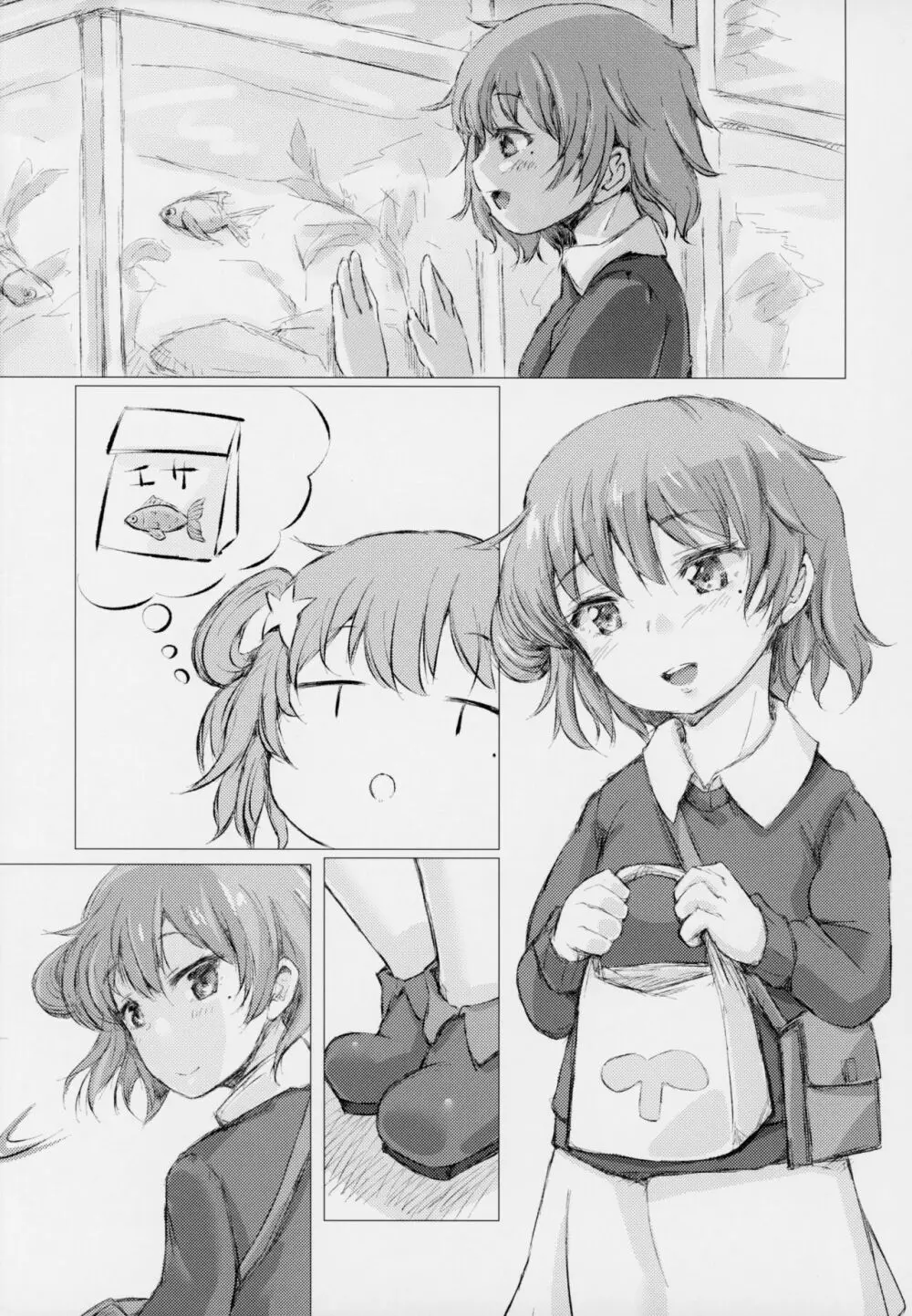 きみがかわいすぎるから - page47