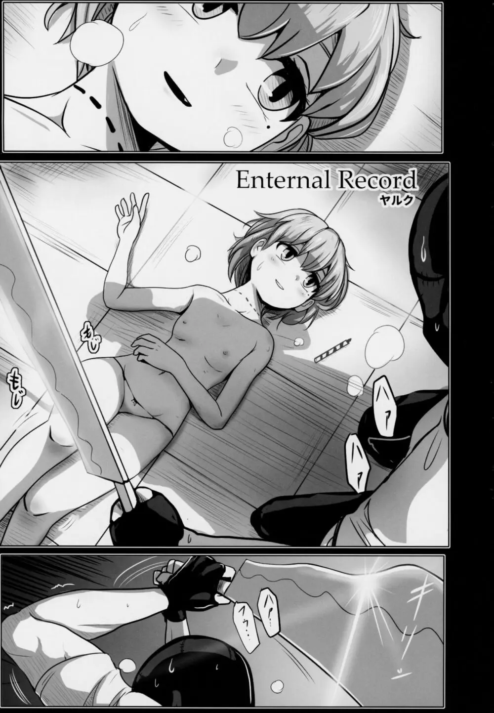 きみがかわいすぎるから - page51