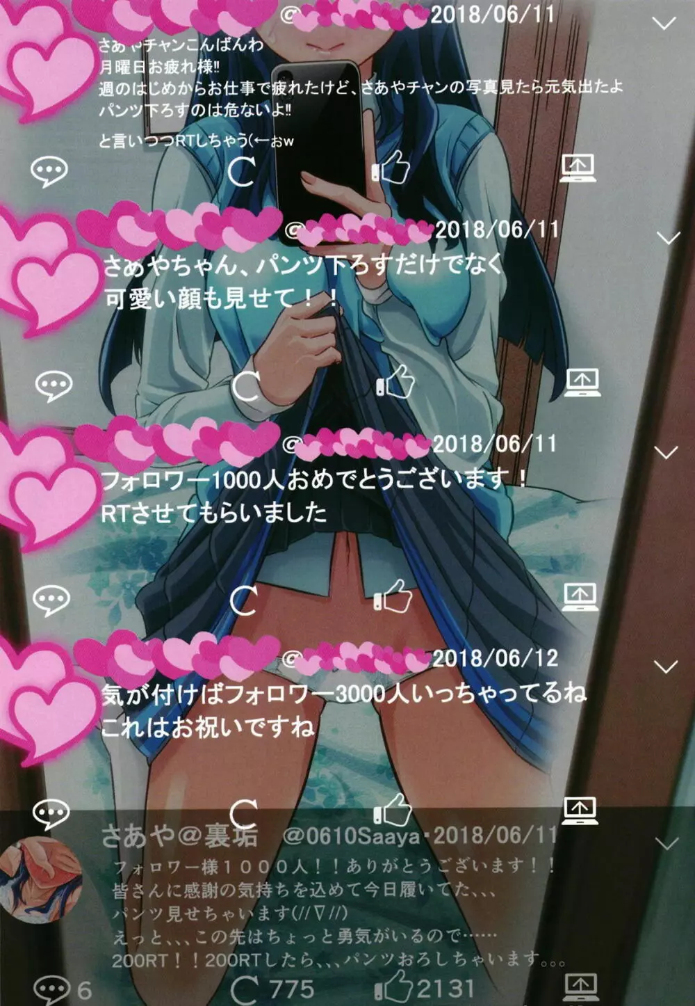 恥ずかしいですけど見て貰えると嬉しいです。 - page5