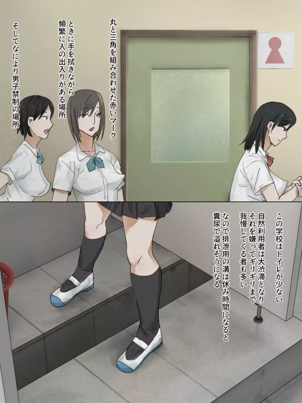 溝トイレを真下から【学校編】 - page4
