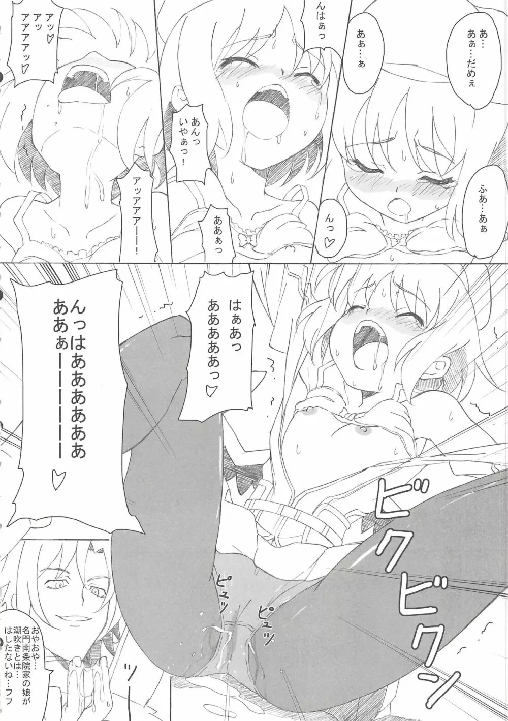 CLASSMATE - page10