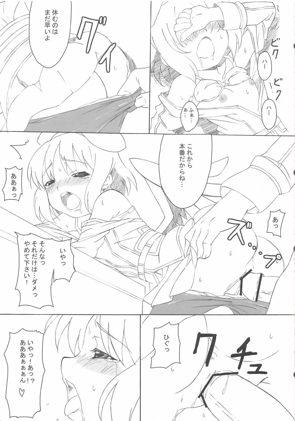 CLASSMATE - page11