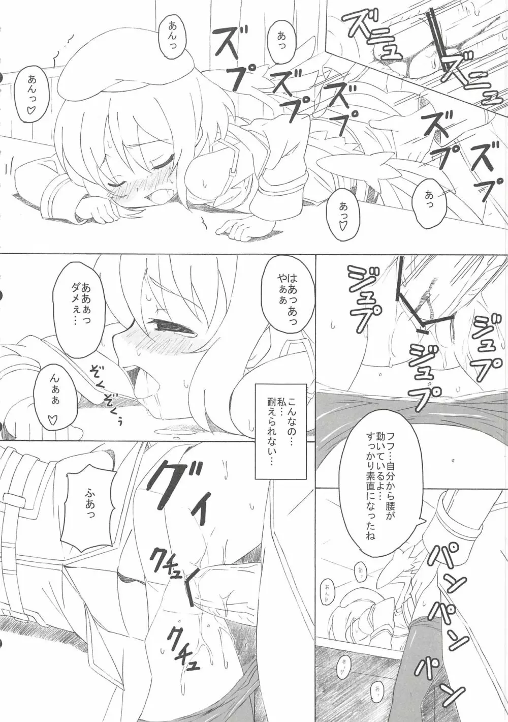 CLASSMATE - page12