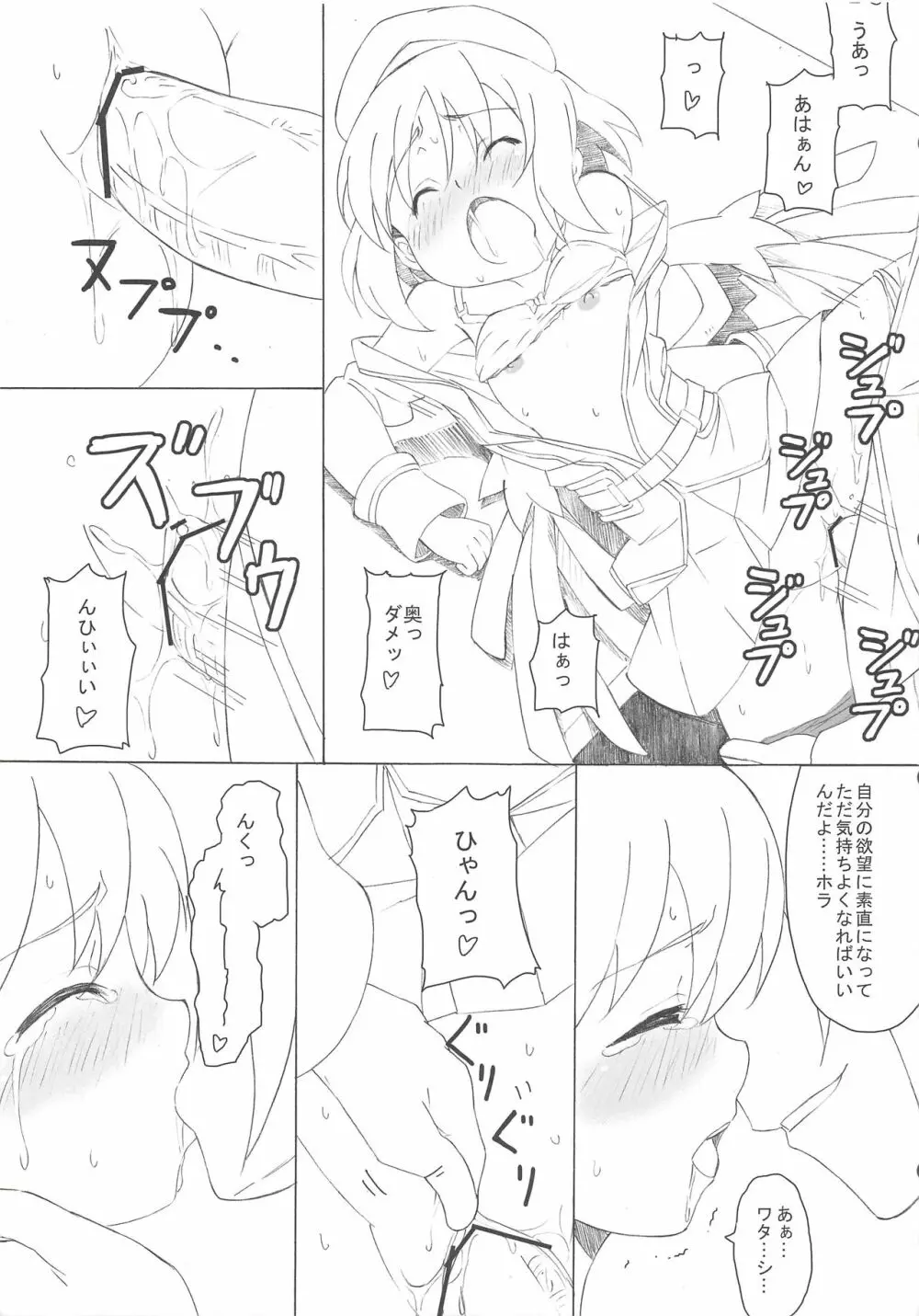 CLASSMATE - page13