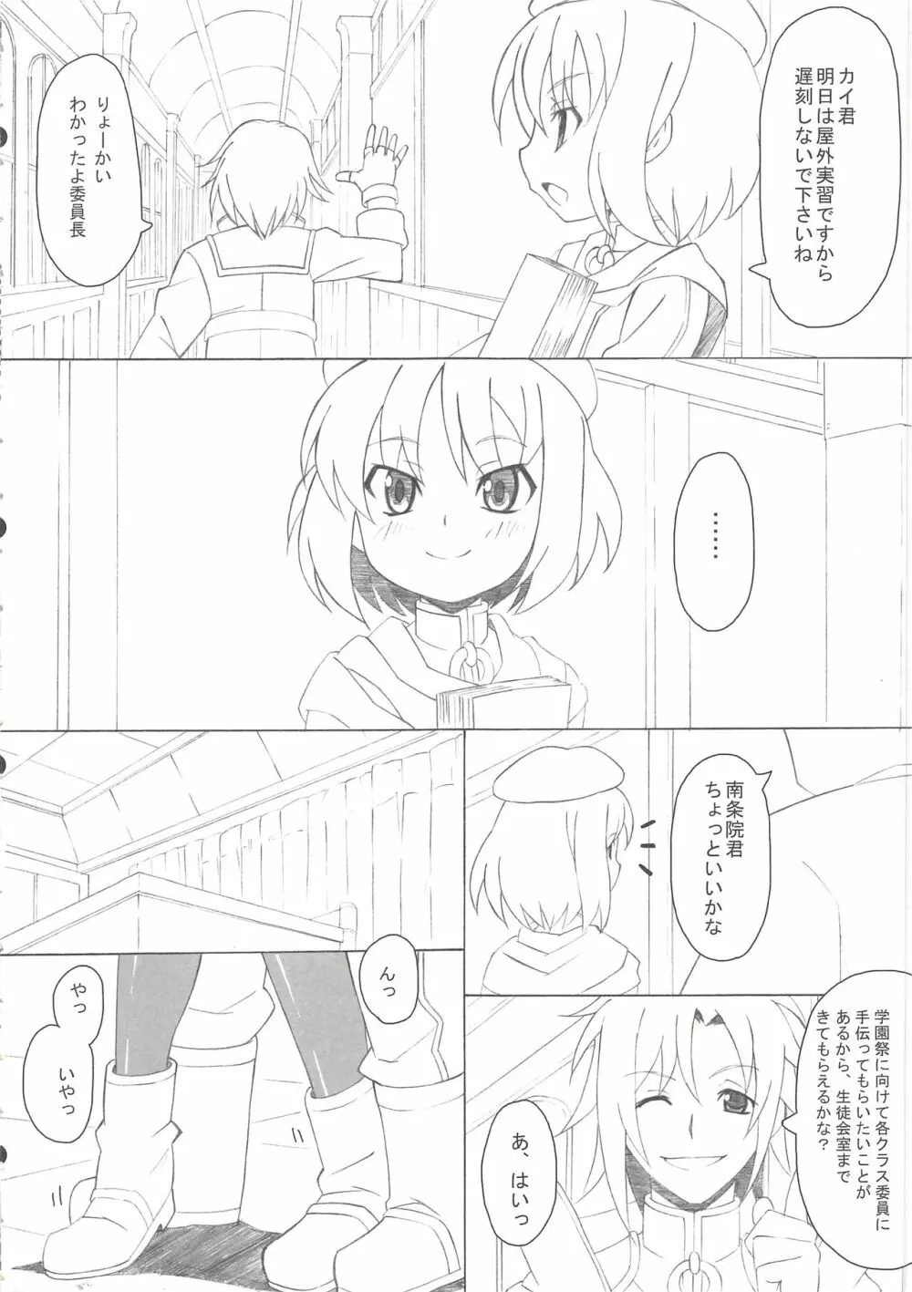 CLASSMATE - page4