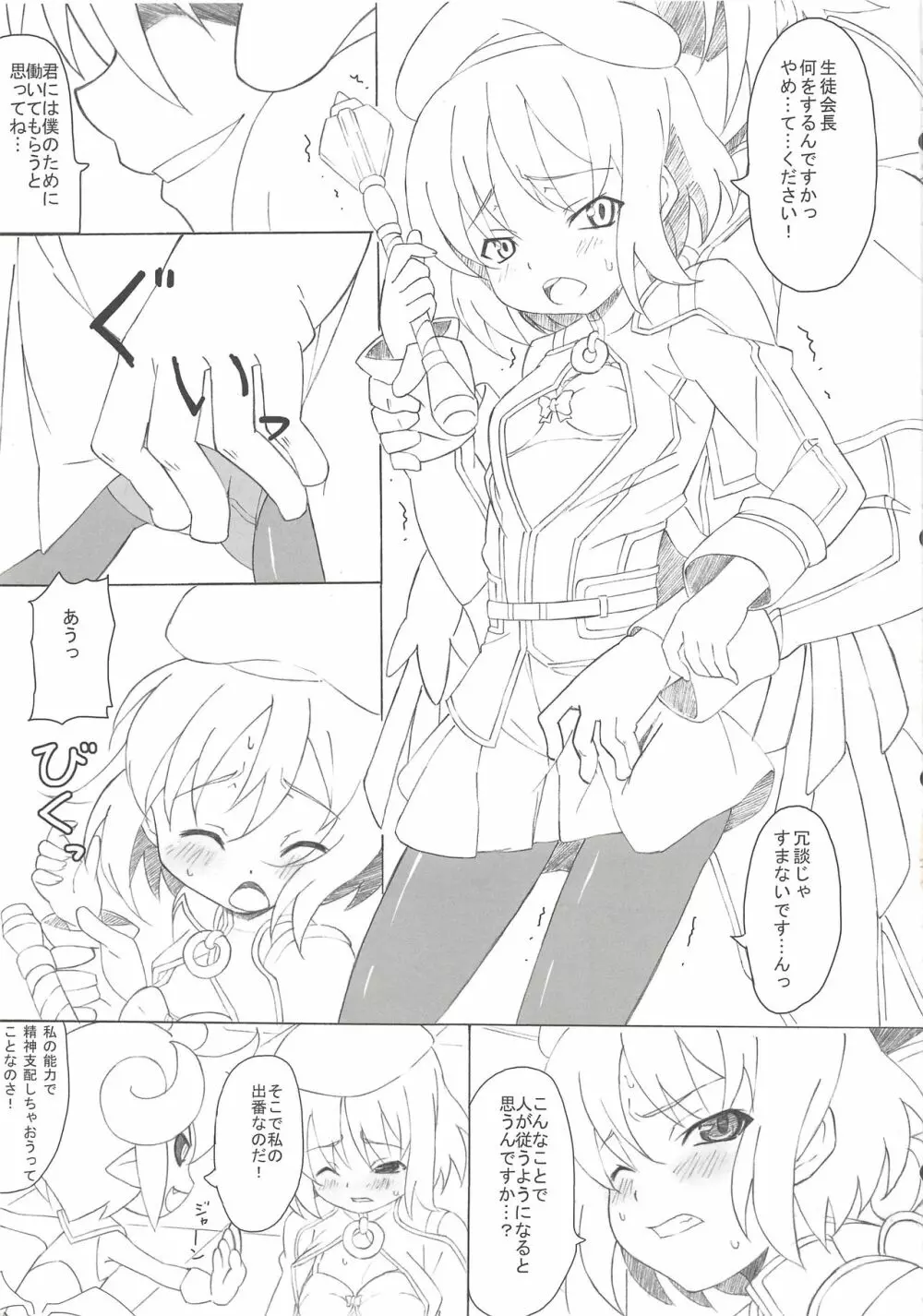 CLASSMATE - page5