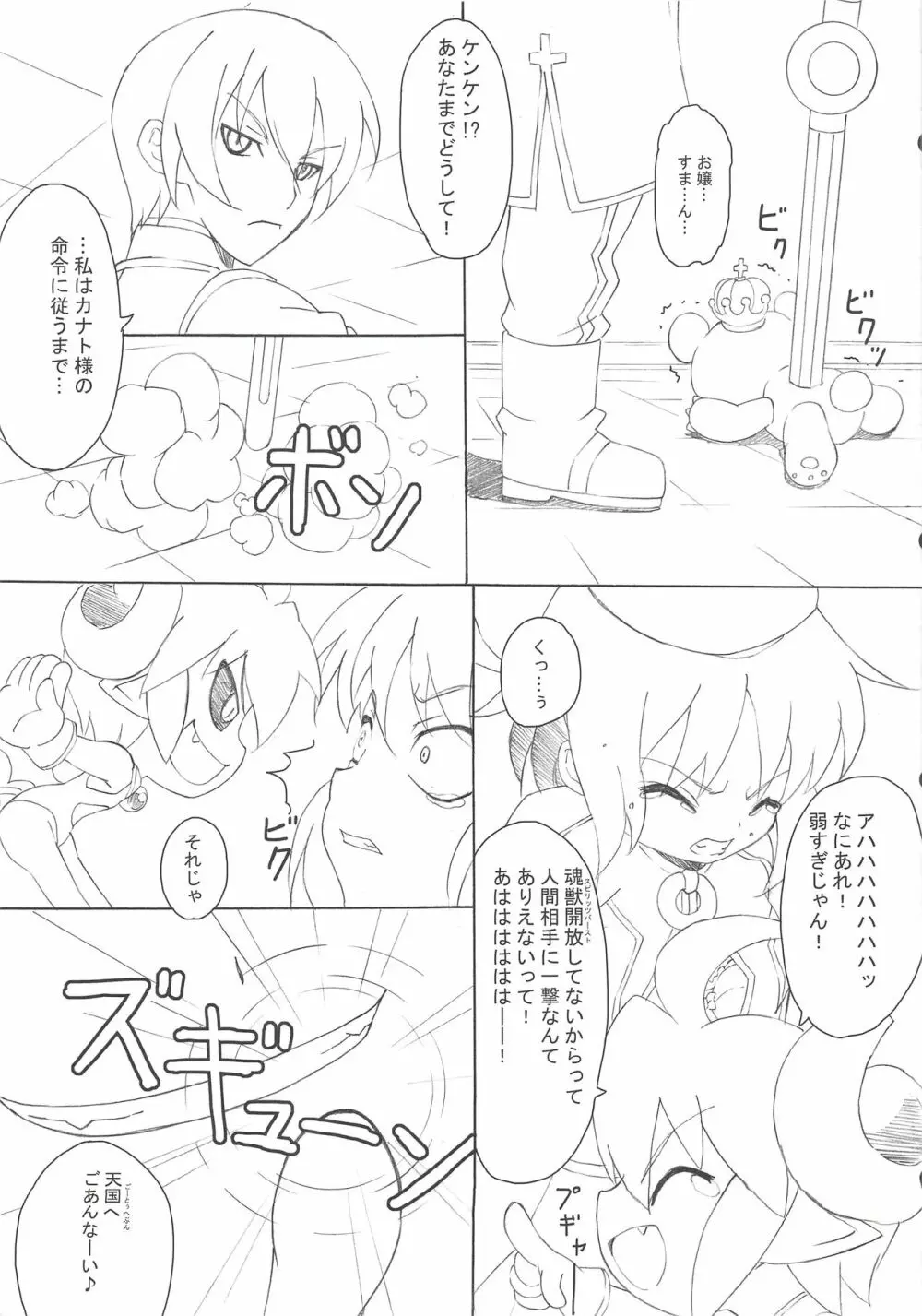 CLASSMATE - page7