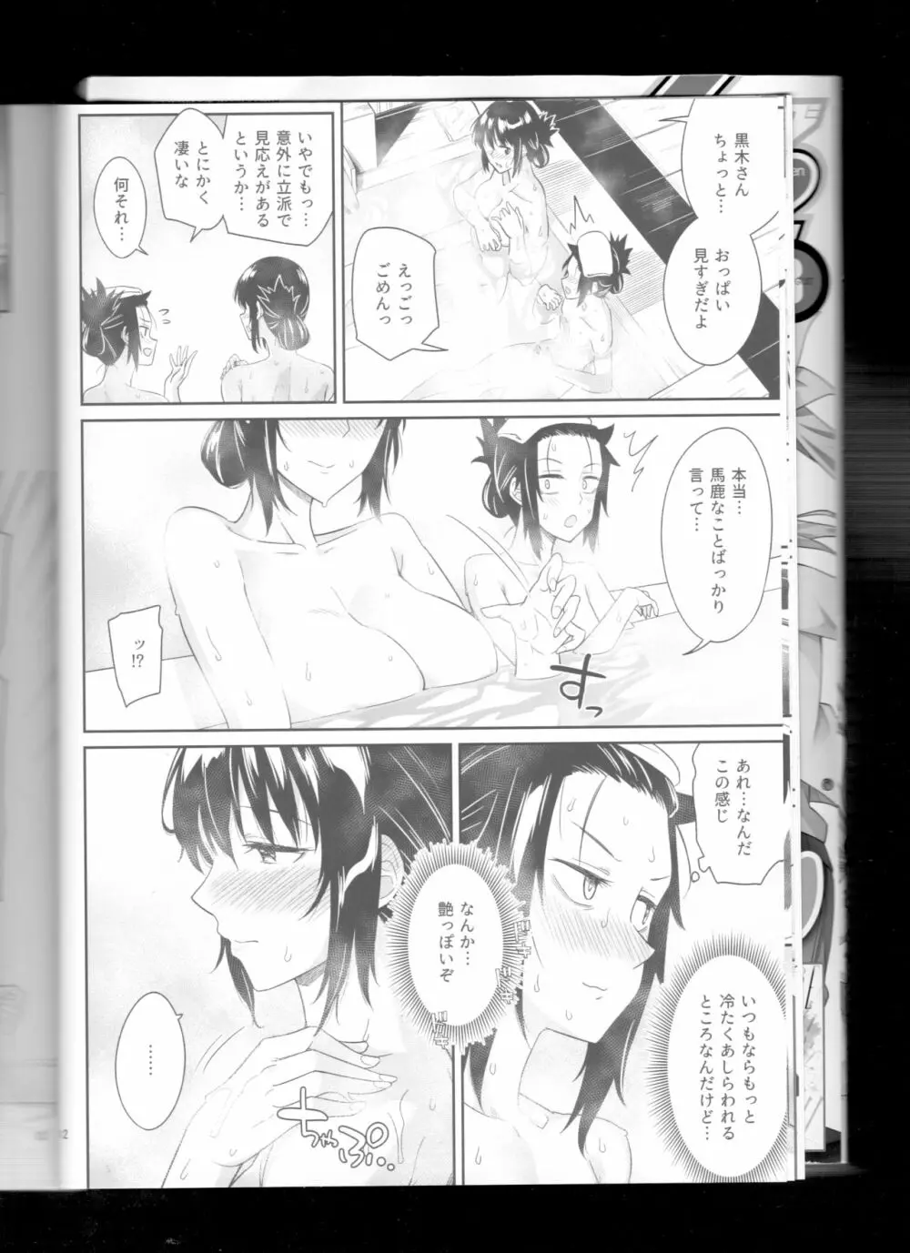 九重葛 - page10