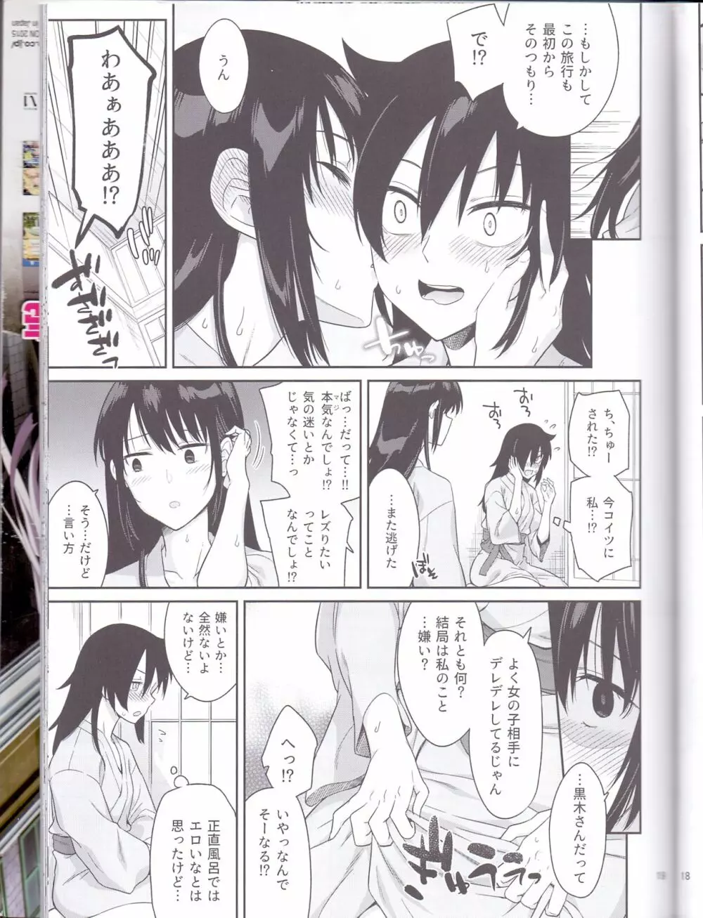 九重葛 - page17