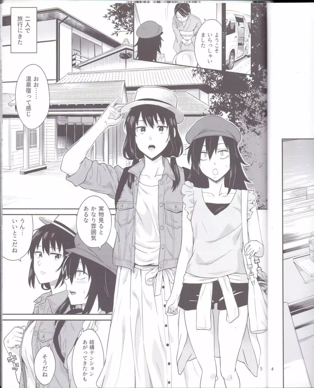 九重葛 - page3