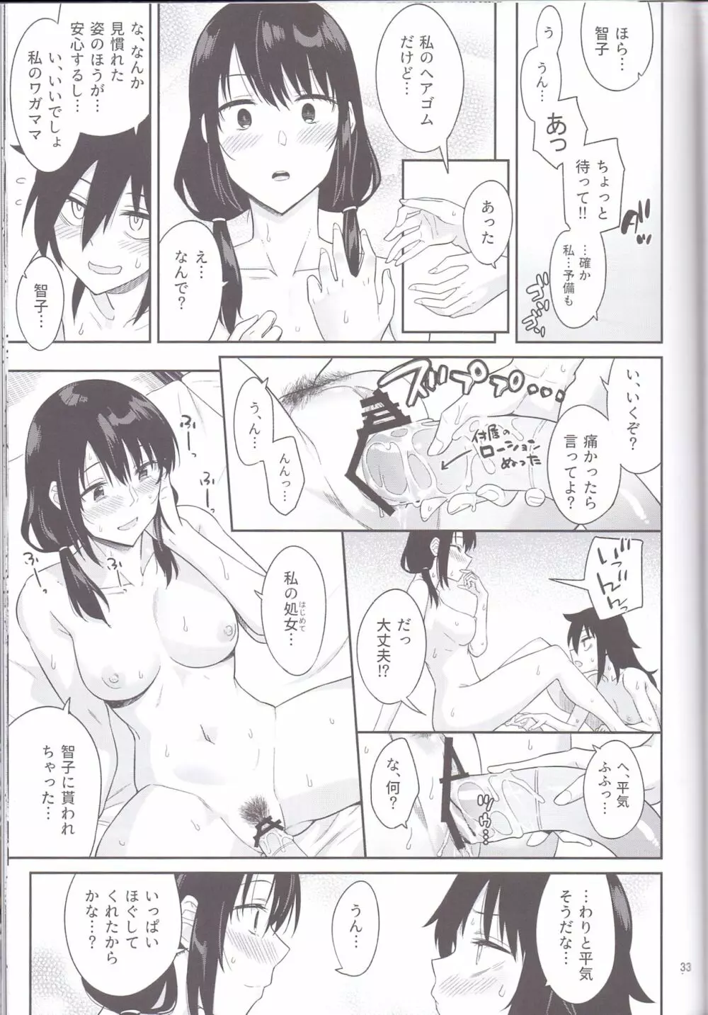 九重葛 - page31