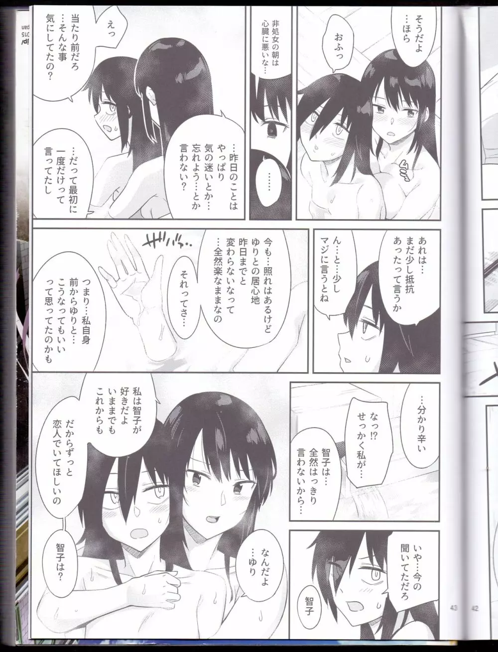 九重葛 - page41