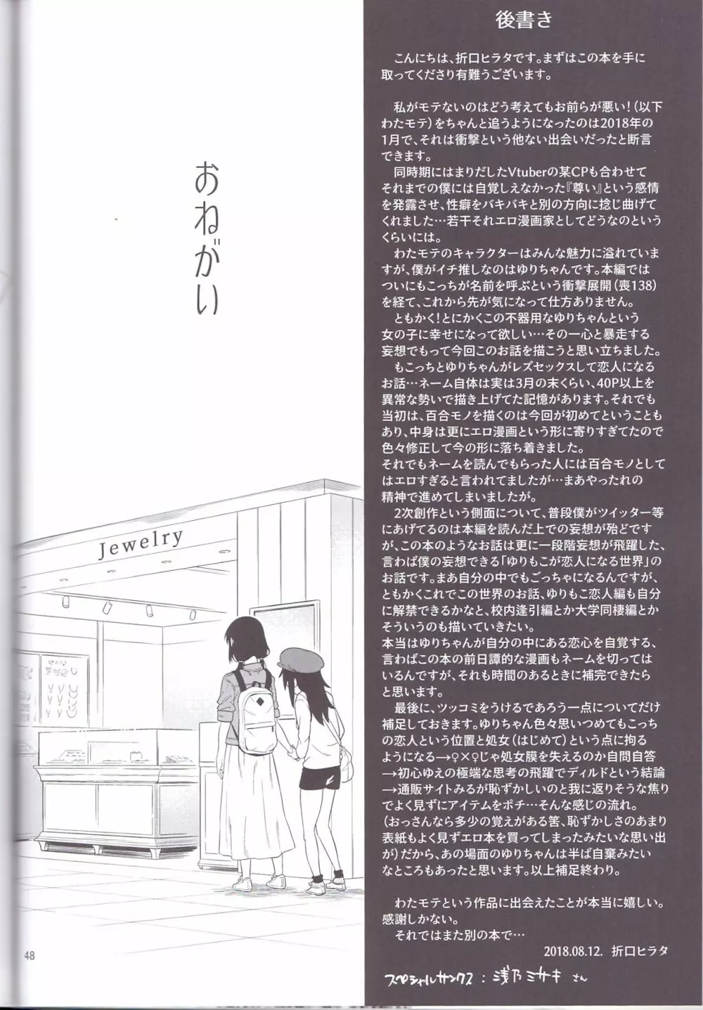 九重葛 - page46