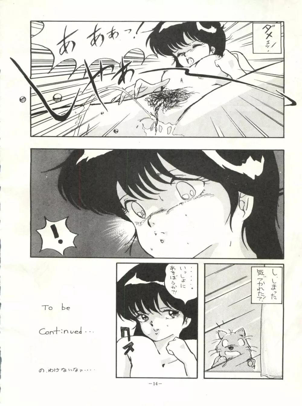 LOOK OUT 12 - page14