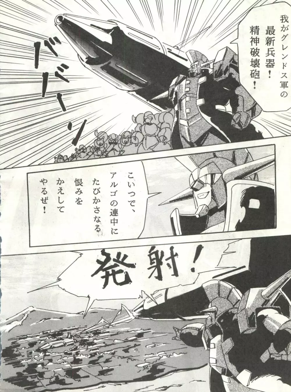 LOOK OUT 12 - page16