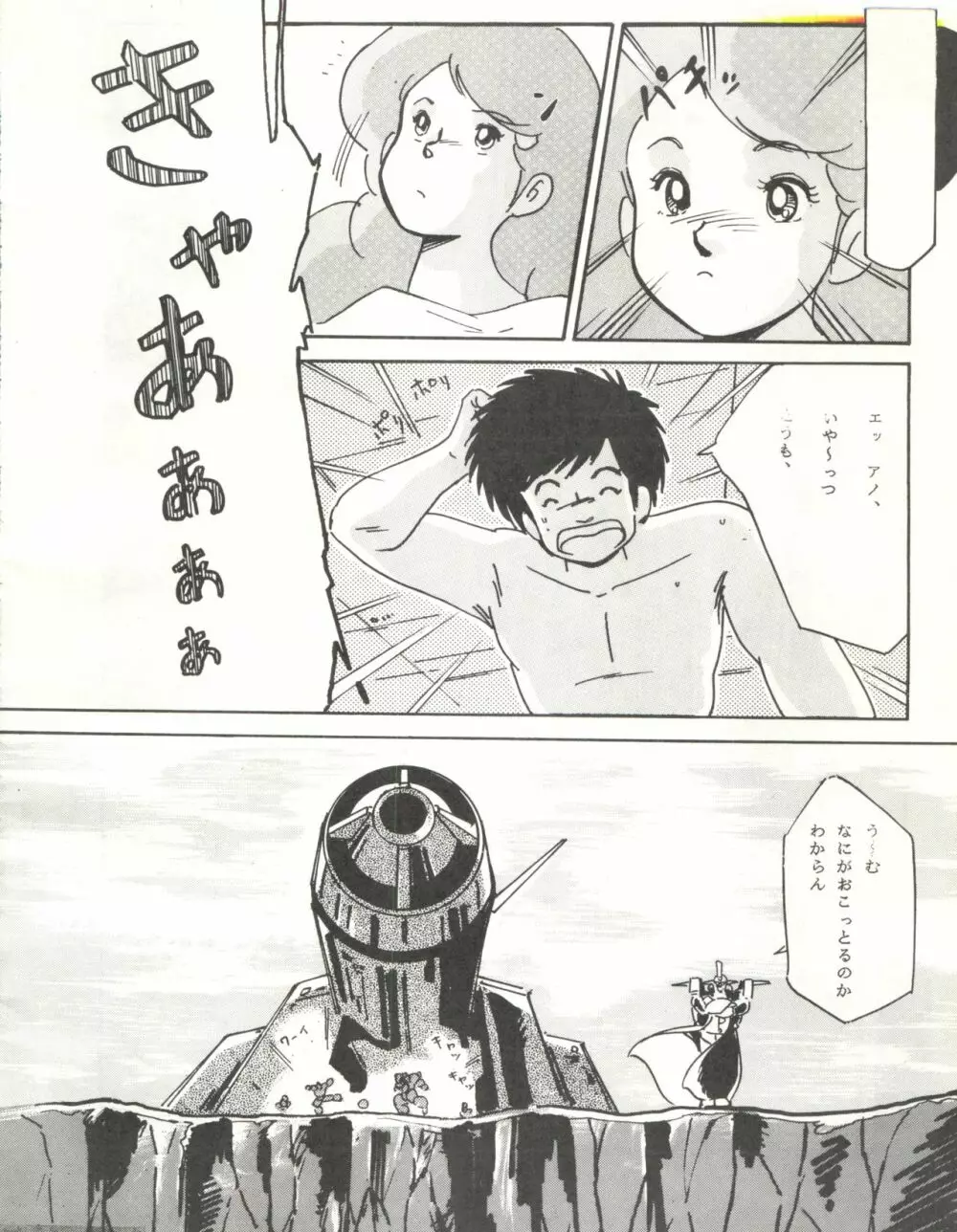 LOOK OUT 12 - page22