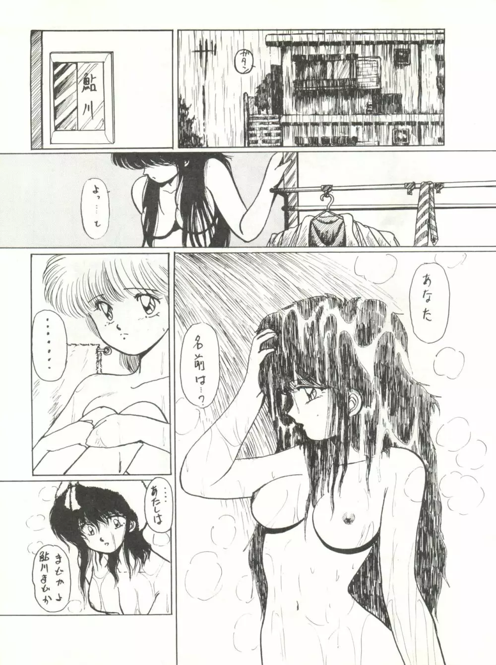LOOK OUT 12 - page25