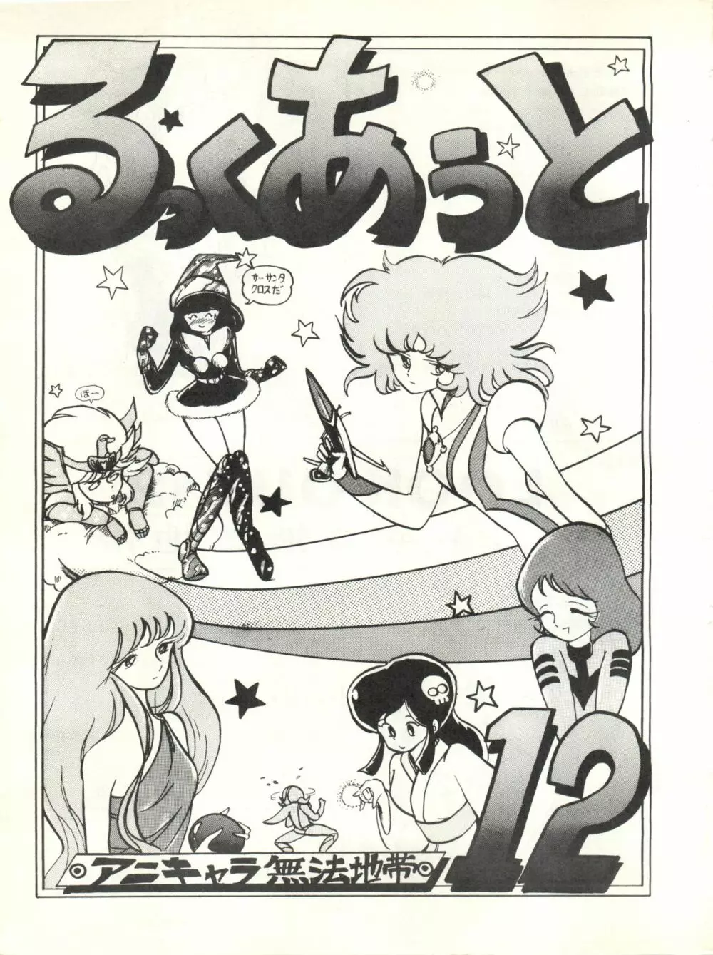 LOOK OUT 12 - page3