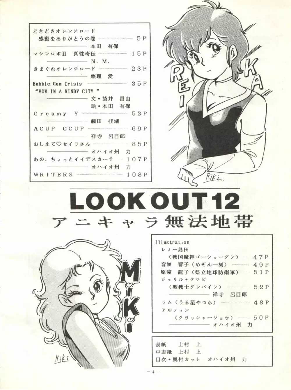 LOOK OUT 12 - page4