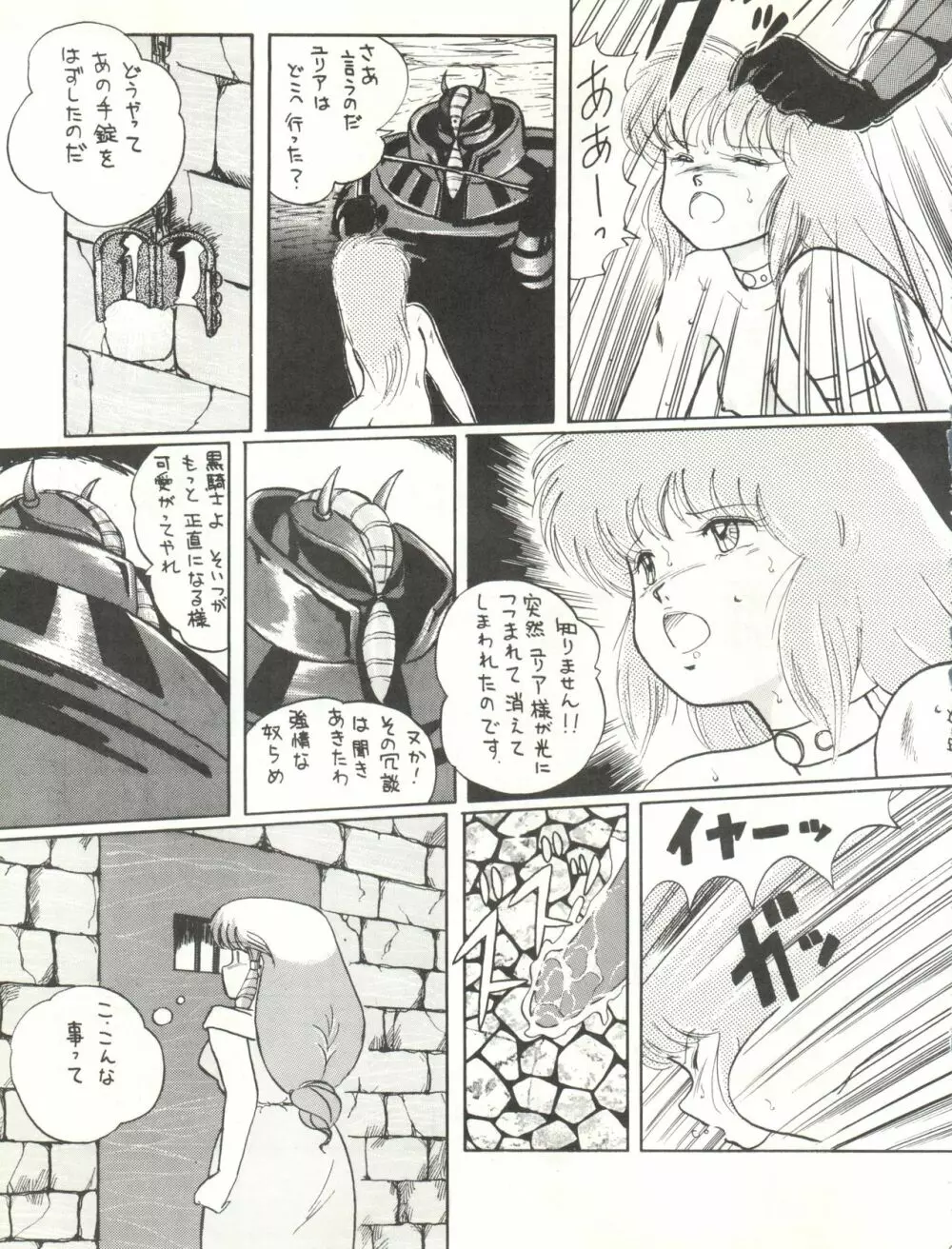 LOOK OUT 12 - page57