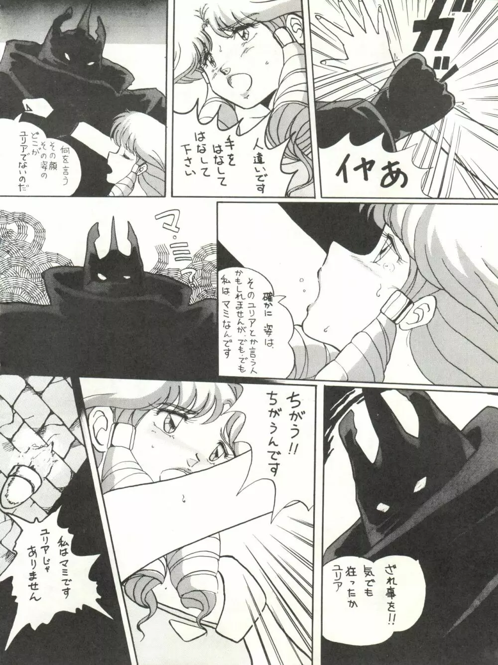 LOOK OUT 12 - page60