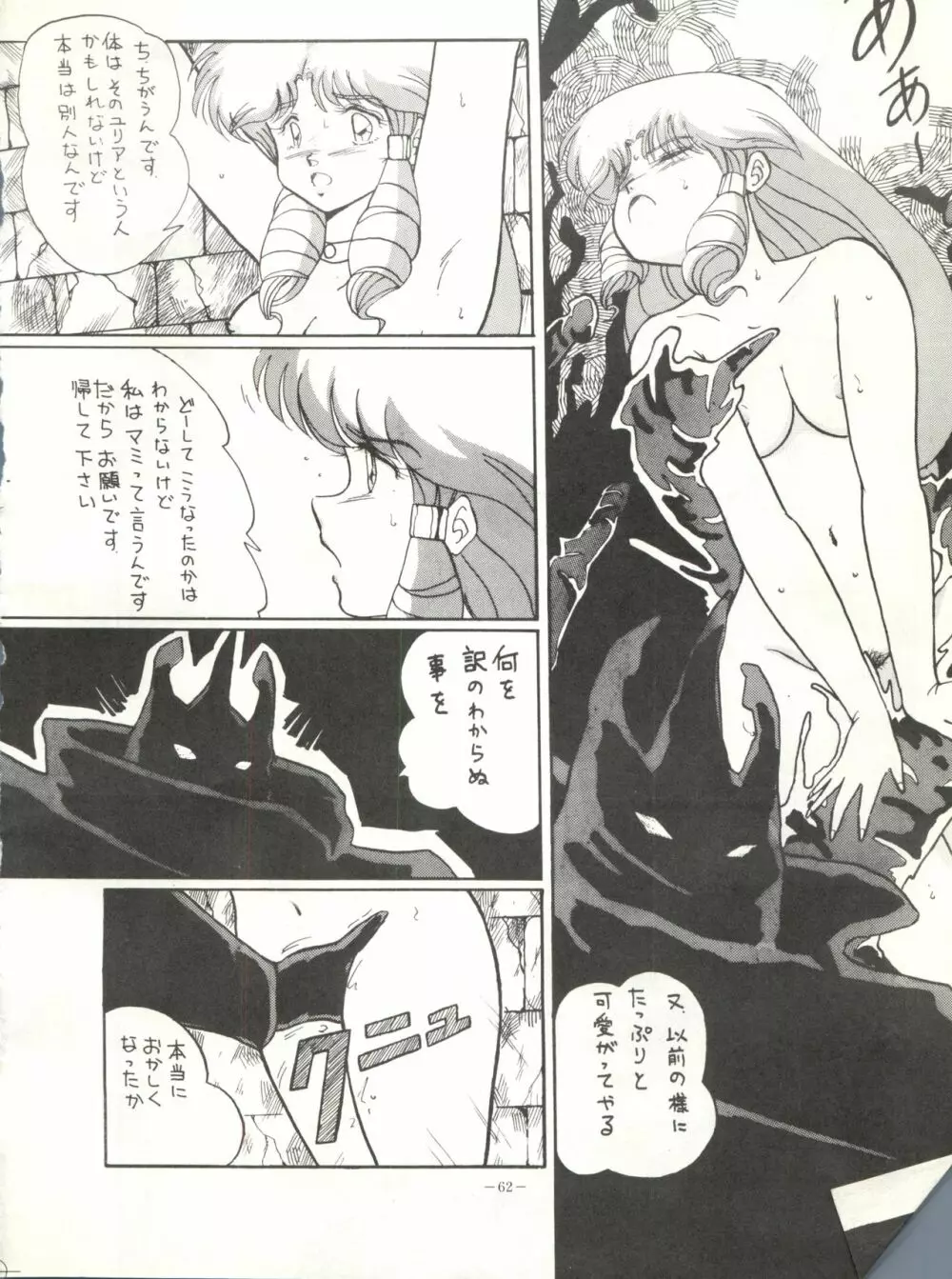 LOOK OUT 12 - page62