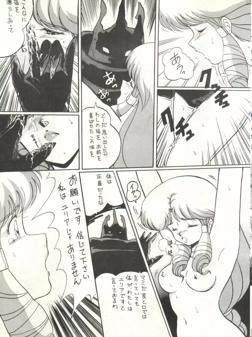 LOOK OUT 12 - page63