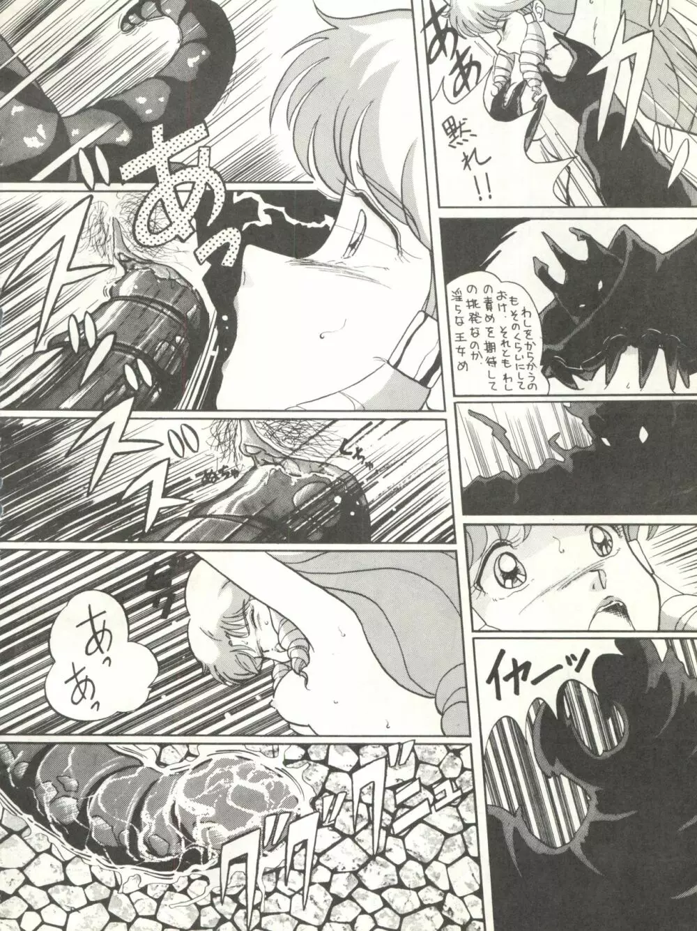 LOOK OUT 12 - page64
