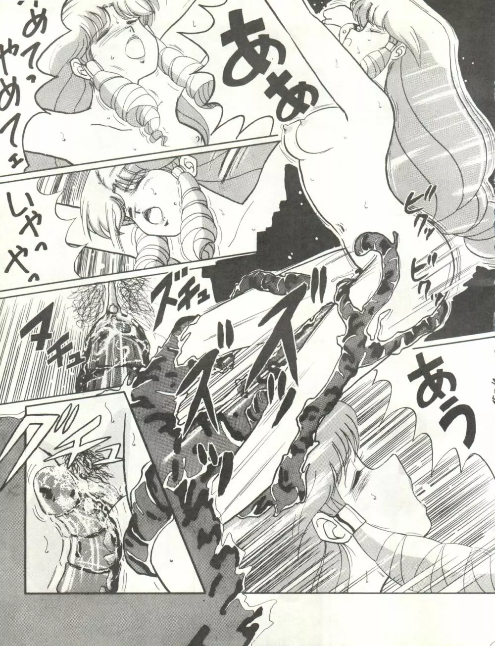 LOOK OUT 12 - page65