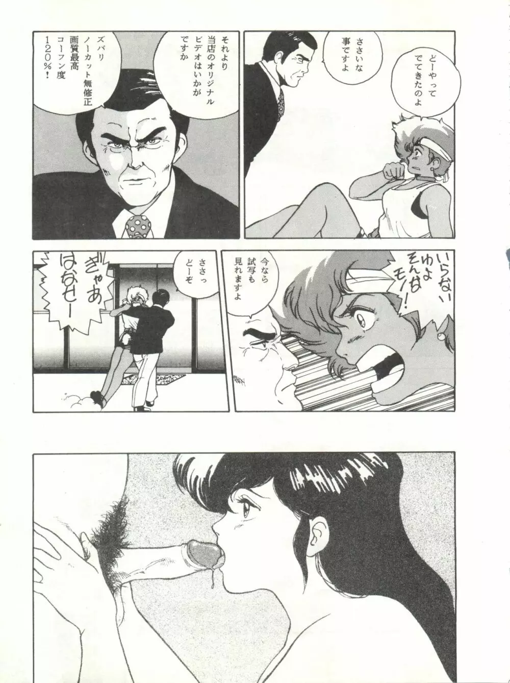 LOOK OUT 12 - page75