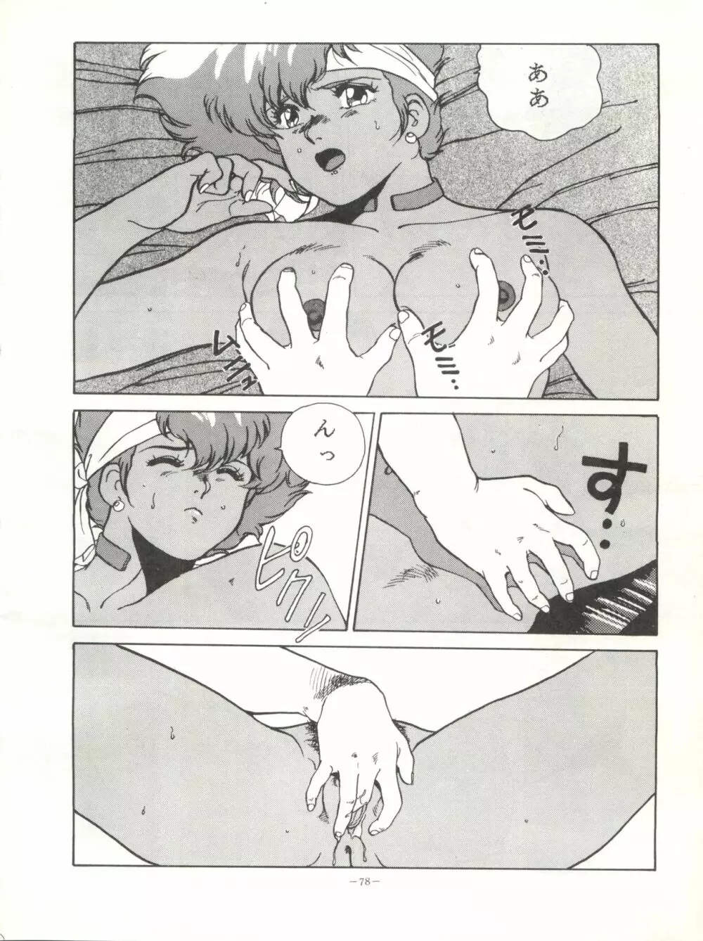 LOOK OUT 12 - page78