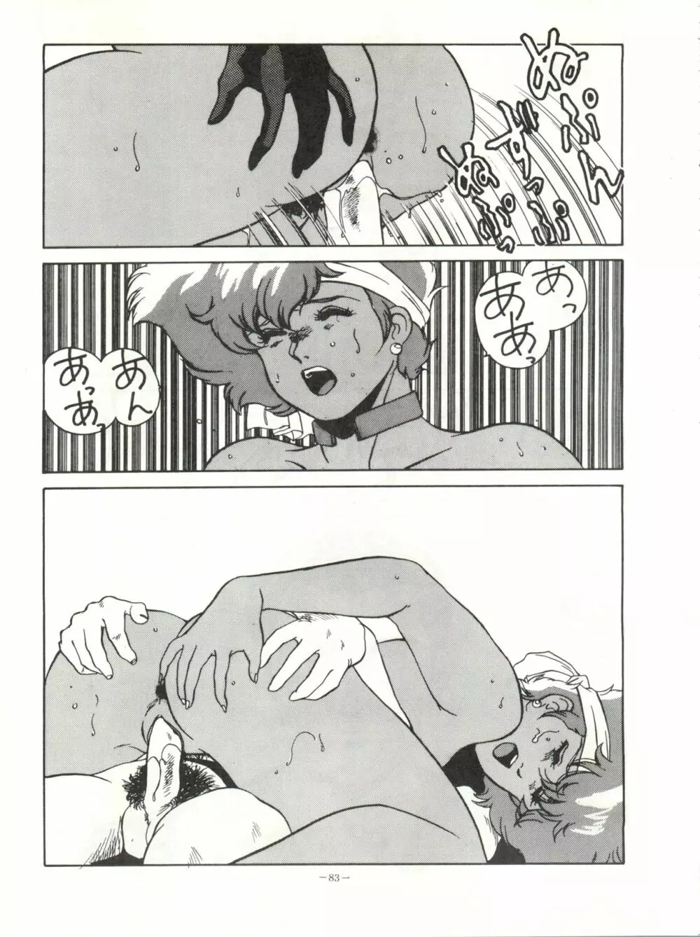 LOOK OUT 12 - page83